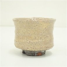画像4: 萩焼　大和猛造　ぐい呑（共箱） (4)