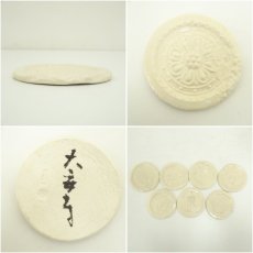 画像6: 赤膚焼　小川二楽造　南都七大寺　古代瓦模菓子皿7客（箱付） (6)