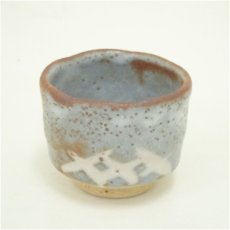 画像2: 藤原史暁造　鼠志野ぐい呑（共箱） (2)