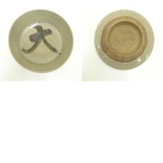 画像6: 赤膚焼　大仏茶碗 (6)