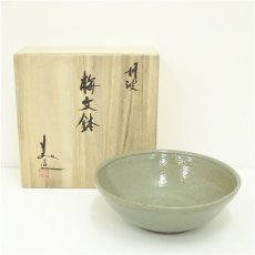 画像1: 丹波焼　清水美和雄造　梅文鉢（共箱） (1)