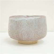 画像4: 城窯　柴田増三造　鼠志野茶碗（共箱） (4)