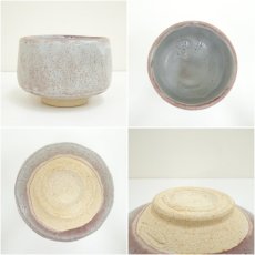 画像6: 城窯　柴田増三造　鼠志野茶碗（共箱） (6)
