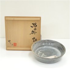 画像1: 甲山窯　酒井甲夫造　鼠志野鉢（共箱） (1)
