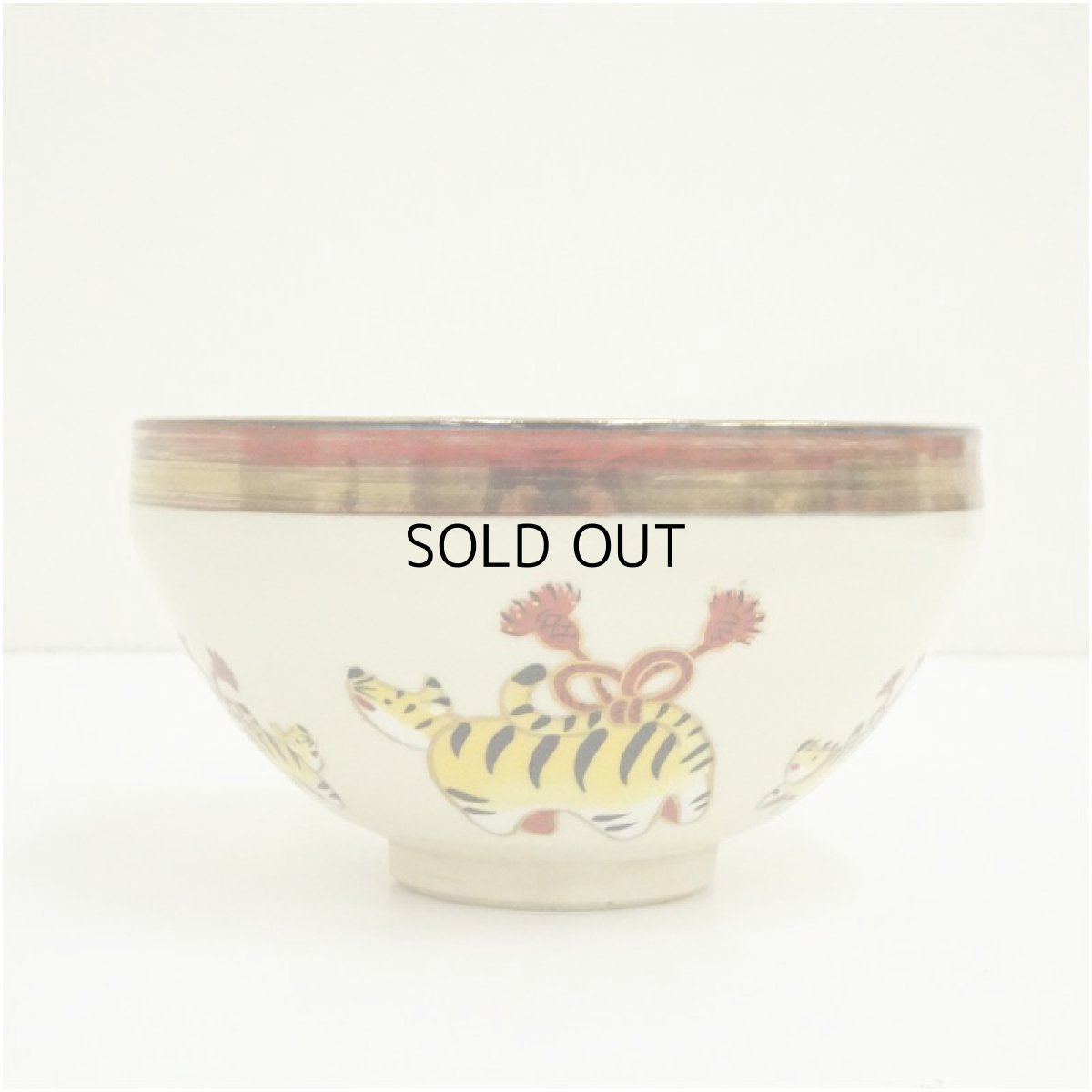 画像3: 京焼　貴山造　色絵干支寅天目茶碗（箱付） (3)