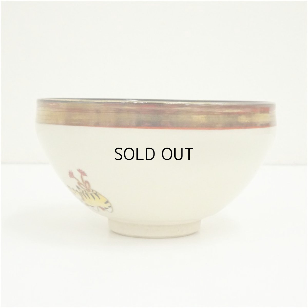 画像4: 京焼　貴山造　色絵干支寅天目茶碗（箱付） (4)