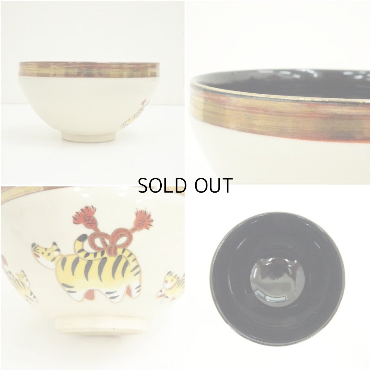 画像6: 京焼　貴山造　色絵干支寅天目茶碗（箱付） (6)