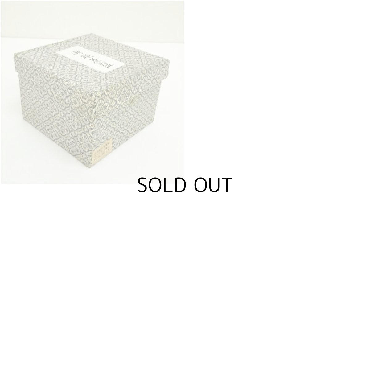 画像8: 京焼　貴山造　色絵干支寅天目茶碗（箱付） (8)