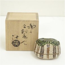 画像1: 織部焼　山口茂造　分銅香合（共箱） (1)