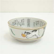 画像2: 九谷焼　田村敬星造　毛細細字戌絵盃（共箱） (2)