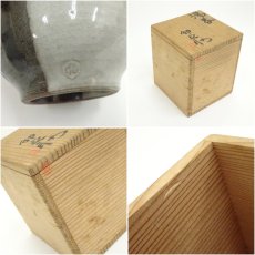 画像7: 京焼　河合卯之助造　掛分湯呑（共箱） (7)