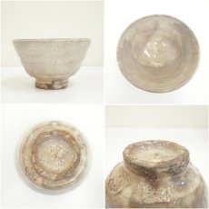 画像6: 萩焼　江風庵　玉村松月造　茶碗（共箱） (6)