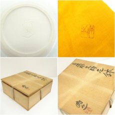 画像7: 川瀬満之造　白磁彫文輪花鉢（共箱） (7)