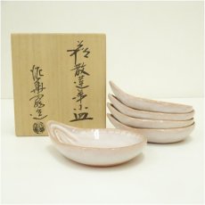 画像1: 萩焼　坂田泥華窯造　散蓮華小皿5客（共箱） (1)
