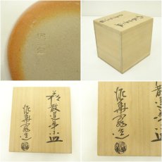 画像7: 萩焼　坂田泥華窯造　散蓮華小皿5客（共箱） (7)