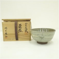 画像1: 小豆島焼　岡本雅仙造　茶碗（共箱） (1)