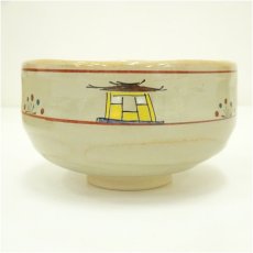 画像4: 赤膚焼　大塩昭山造　奈良絵茶碗（共箱） (4)
