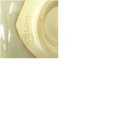 画像7: 赤膚焼　大塩昭山造　奈良絵茶碗（共箱） (7)