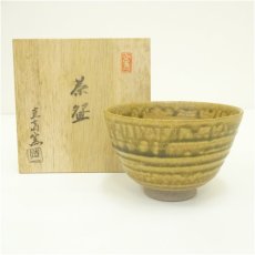 画像1: 宮島焼　圭斎窯　川原浩二造　伊羅保釉茶碗（共箱） (1)