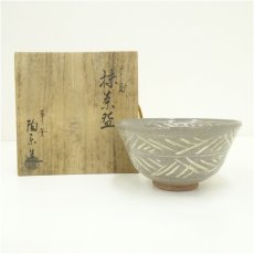 画像1: 陶楽造　三島茶碗（共箱） (1)