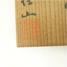 画像5: 粟田焼　岡田佳山造　青交趾水玉透蓋置（共箱） (5)