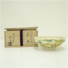 画像1: 京焼　橋本城岳造　乾山写芦絵茶碗（共箱） (1)