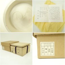 画像7: 京焼　橋本城岳造　乾山写芦絵茶碗（共箱） (7)