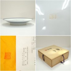 画像6: 松本為佐視造　染付干支亥飾皿（共箱） (6)