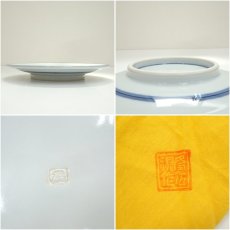 画像6: 松本為佐視造　染付干支卯飾皿（共箱） (6)