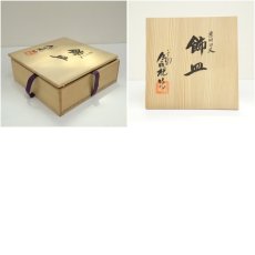 画像7: 松本為佐視造　染付干支卯飾皿（共箱） (7)