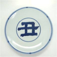 画像2: 松本為佐視造　染付干支丑飾皿（共箱） (2)