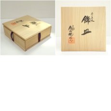 画像7: 松本為佐視造　染付干支丑飾皿（共箱） (7)