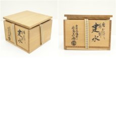画像8: 風炉師　福島宗秀造　唐銅菊割建水（共箱） (8)