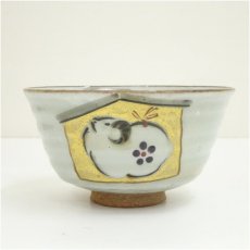 画像3: 京焼　勝龍寺窯造　乾伸行　干支未茶碗（共箱） (3)