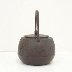 画像3: 正寿堂造　松竹梅鉄瓶　（1695g） (3)