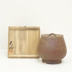 画像1: 企救焼　熊谷光峰造　水指（共箱） (1)