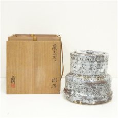 画像1: 竹村脩造　鼠志野水指（共箱） (1)