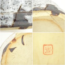 画像7: 竹村脩造　鼠志野水指（共箱） (7)