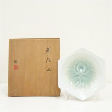 画像1: 京焼　河合誓徳造　蘭花皿（共箱） (1)