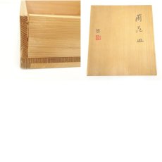 画像8: 京焼　河合誓徳造　蘭花皿（共箱） (8)