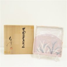 画像1: 仙山窯　安藤日出武造　茜志野角皿（共箱） (1)