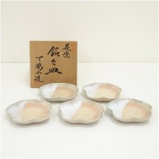 画像1: 萩焼　天鵬山造　広瀬淡雅　銘々皿5客（共箱） (1)