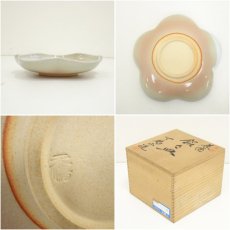 画像6: 萩焼　天鵬山造　広瀬淡雅　銘々皿5客（共箱） (6)