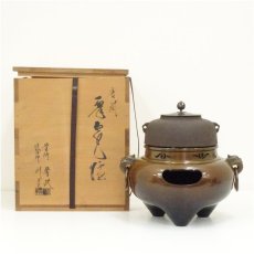 画像1: 釜師　増山馨鉄・風炉師　剛章造　唐銅鬼面風炉（共箱） (1)