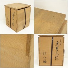画像11: 釜師　増山馨鉄・風炉師　剛章造　唐銅鬼面風炉（共箱） (11)