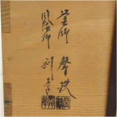画像5: 釜師　増山馨鉄・風炉師　剛章造　唐銅鬼面風炉（共箱） (5)