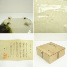 画像7: 衆月窯　奥村松子造　織部角鉢（共箱） (7)