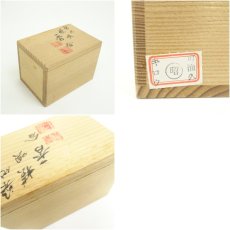 画像7: 京焼　高野昭阿弥造　染付横貝香合（共箱） (7)