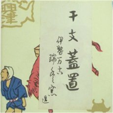 画像5: 萬古焼　瑞豊窯造　干支丑三宝蓋置（共箱） (5)