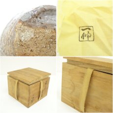 画像7: 萩焼　森島一伸造　茶碗（共箱） (7)